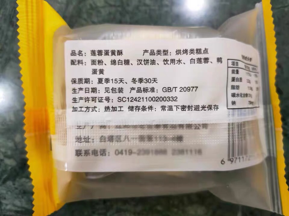 关怀老字号 老世泰糕点孝心优选推荐